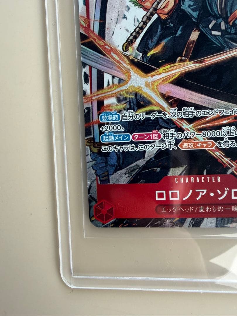 ロロノア・ゾロSRパラレル エッグヘッドクライシス