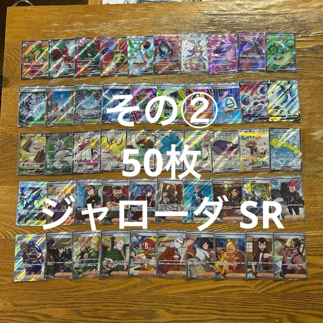 MA SR 100枚★かぶり無し②メガユキメノコex MA、メガアブソル SR