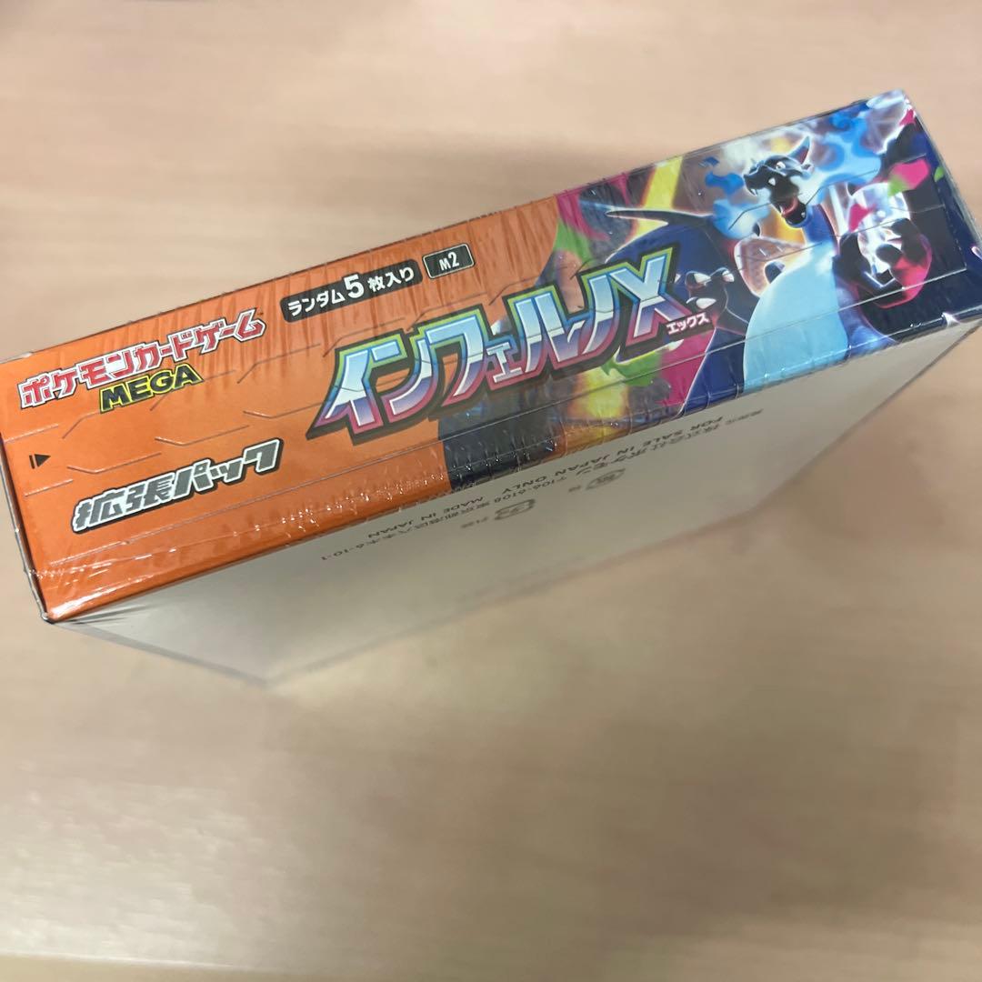 ポケモン インフェルノX 1BOX シュリンク付き