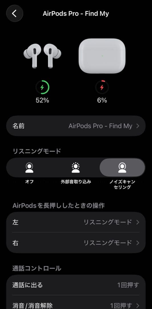 AirPods Pro 1 (第一世代)