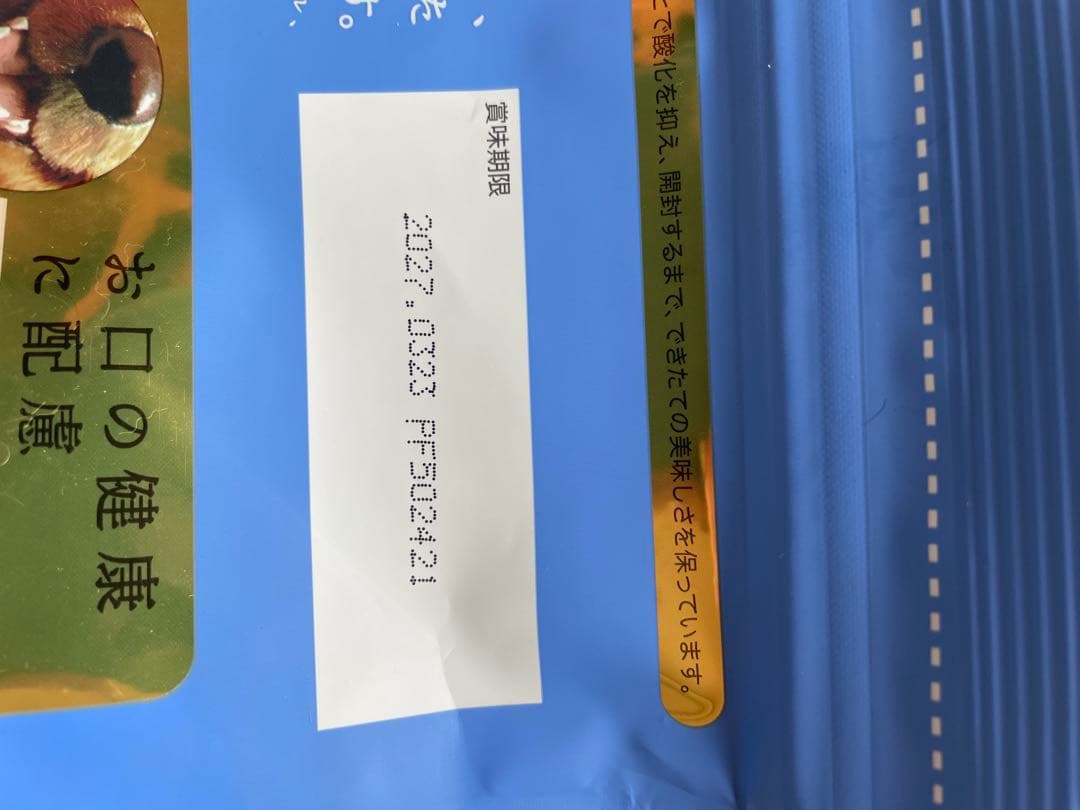パウレ ホワイトフィッシュ 3.6kg