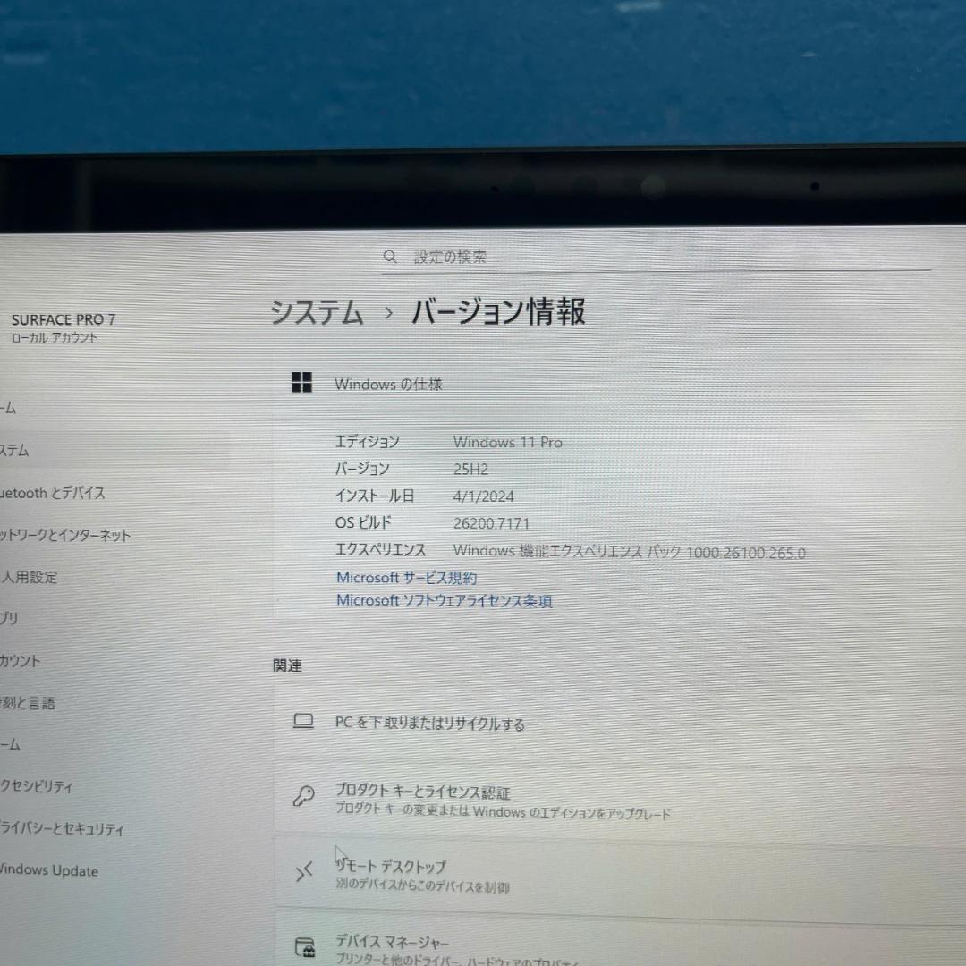 Surface Pro 7 | 最新Office2024・Windows11搭載