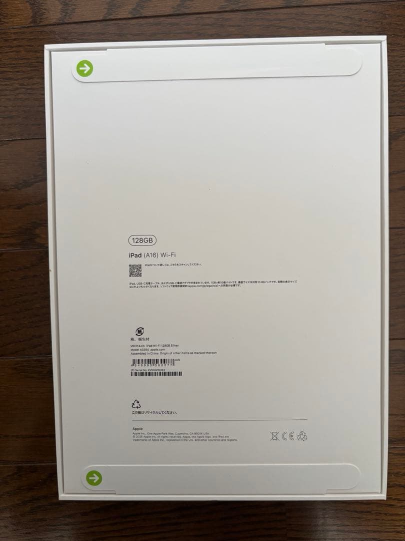 【新品未使用】第11世代iPad A16 Wi-Fi 128GB シルバー