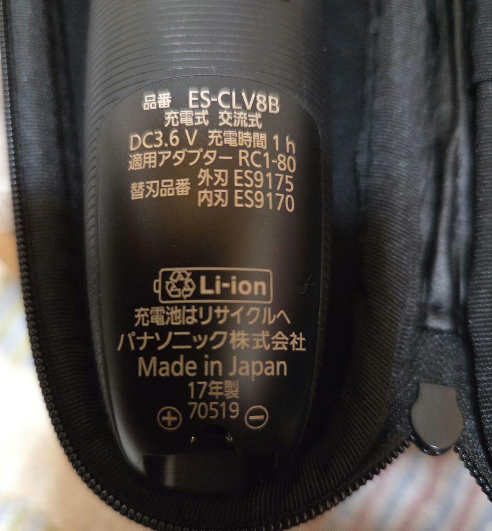 Panasonic メンズ電気シェーバー ES-CLV8B