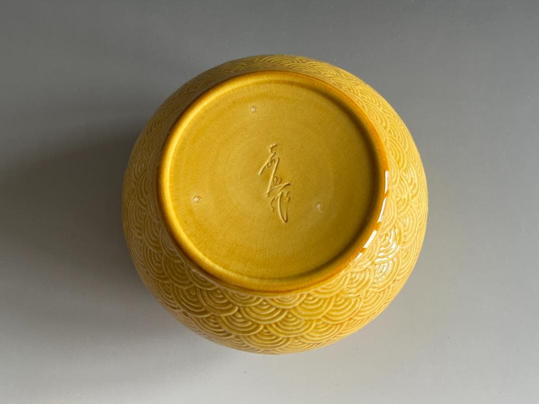 嘉助作　交趾　青海波　建水　茶道具