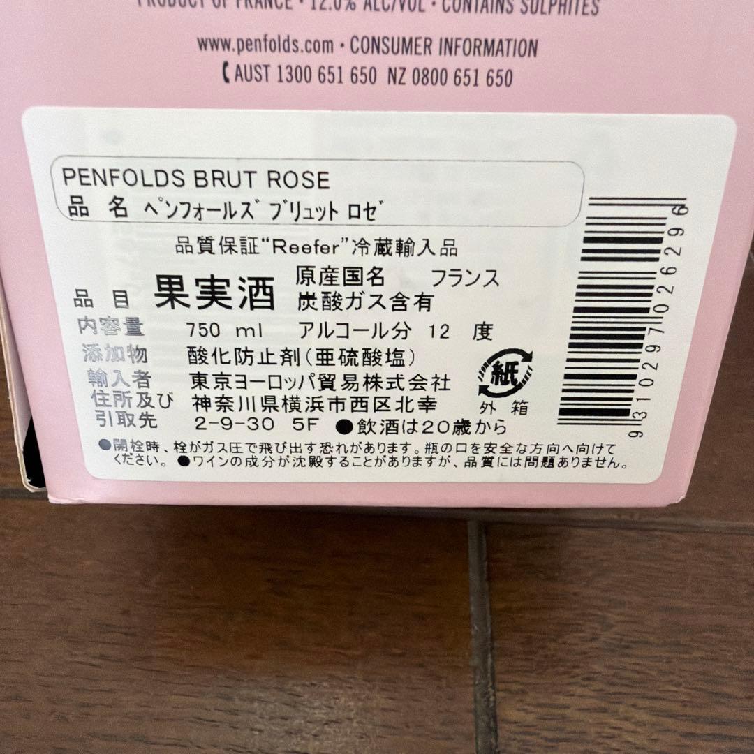 その他 Penfolds Champagne Thienot Brut Rose