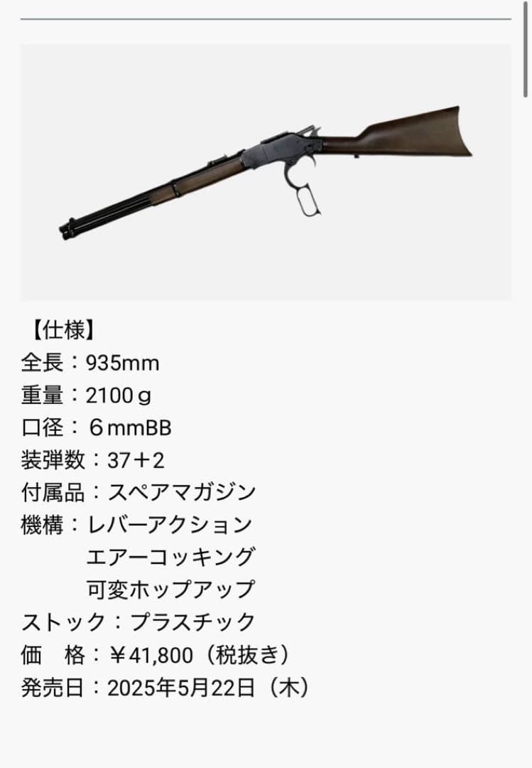 KTW M1873カービン　ウィンチェスター