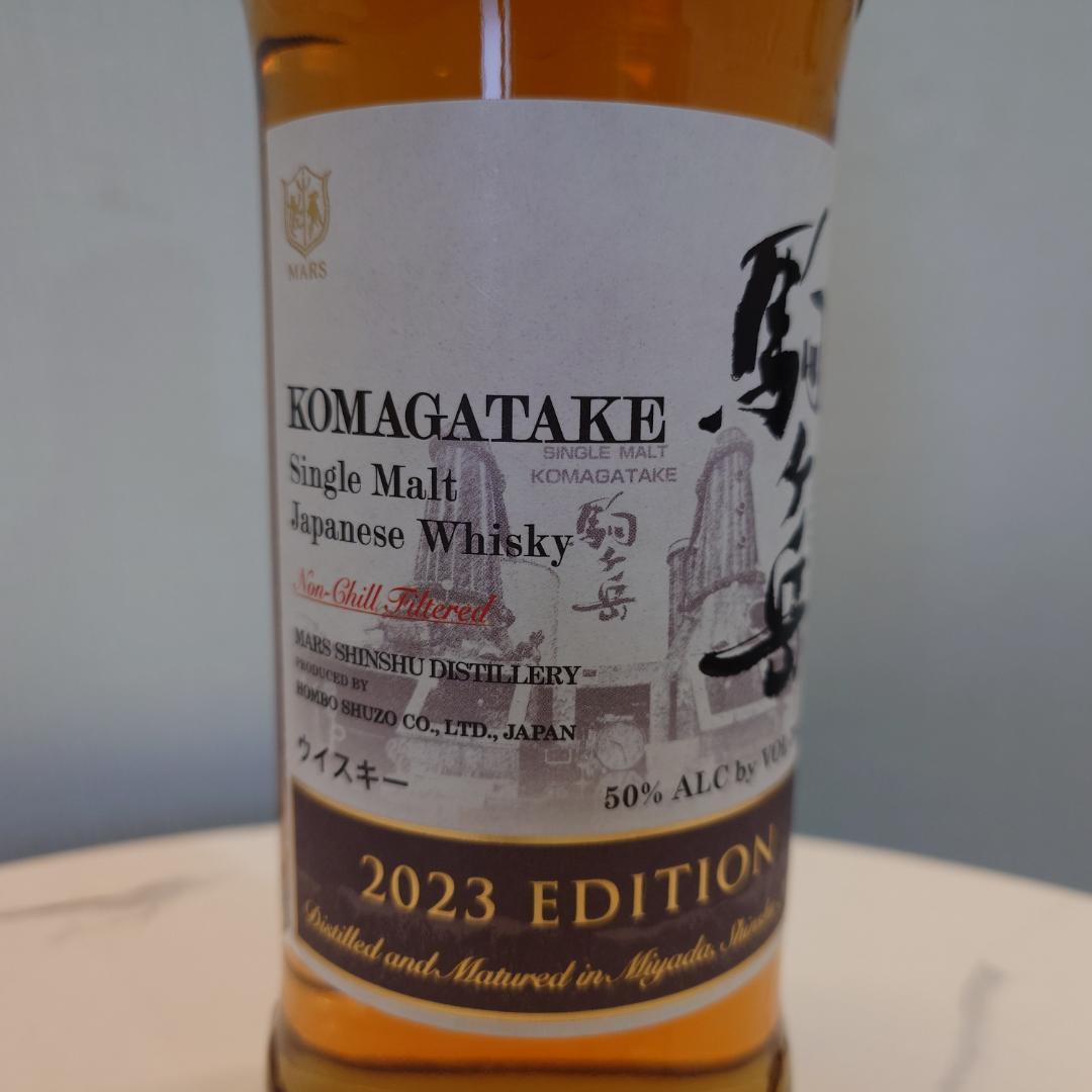 駒ヶ岳 2023 エディション 700ml