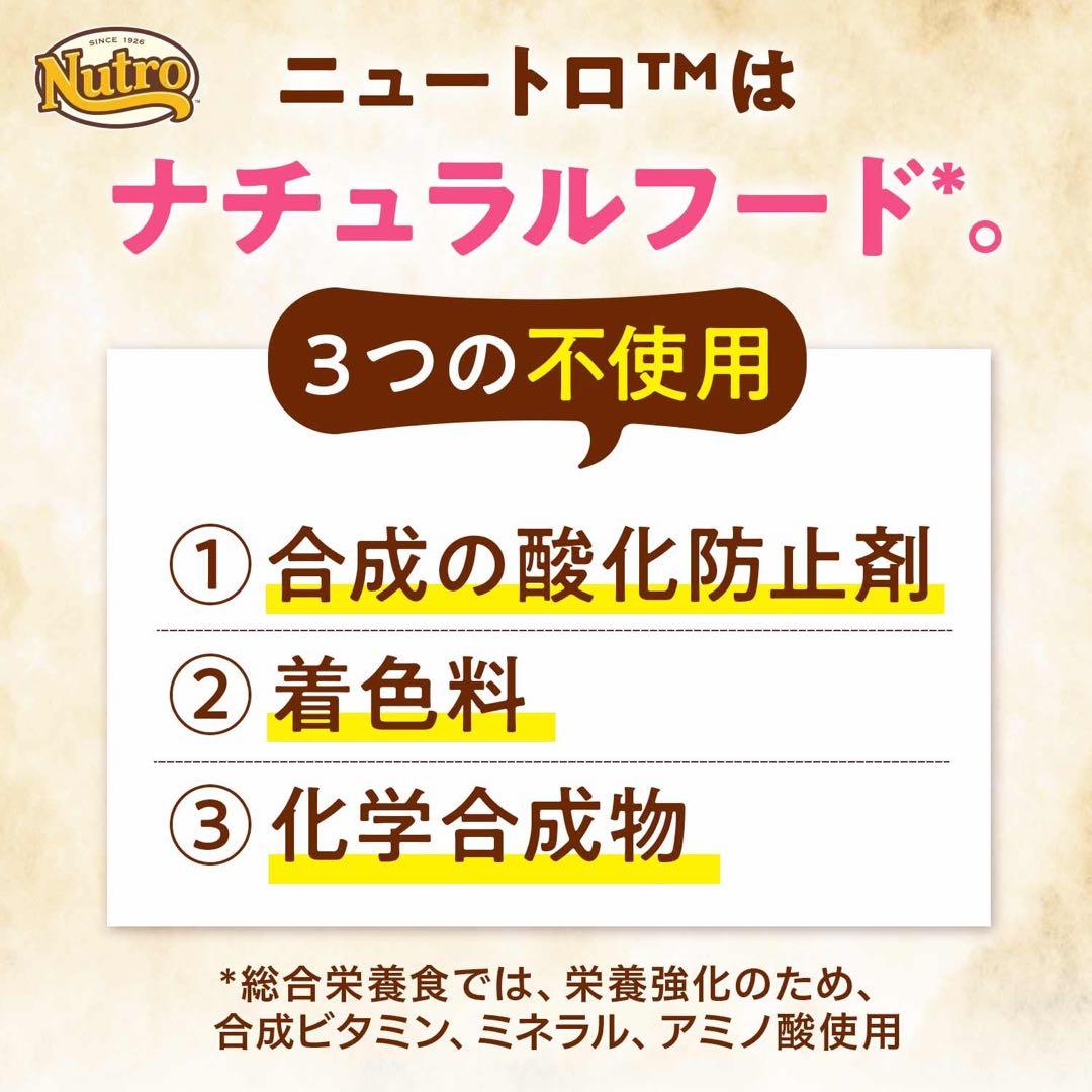Nutro ナチュラルチョイス 子犬用 大型犬用 チキン&玄米 15kg