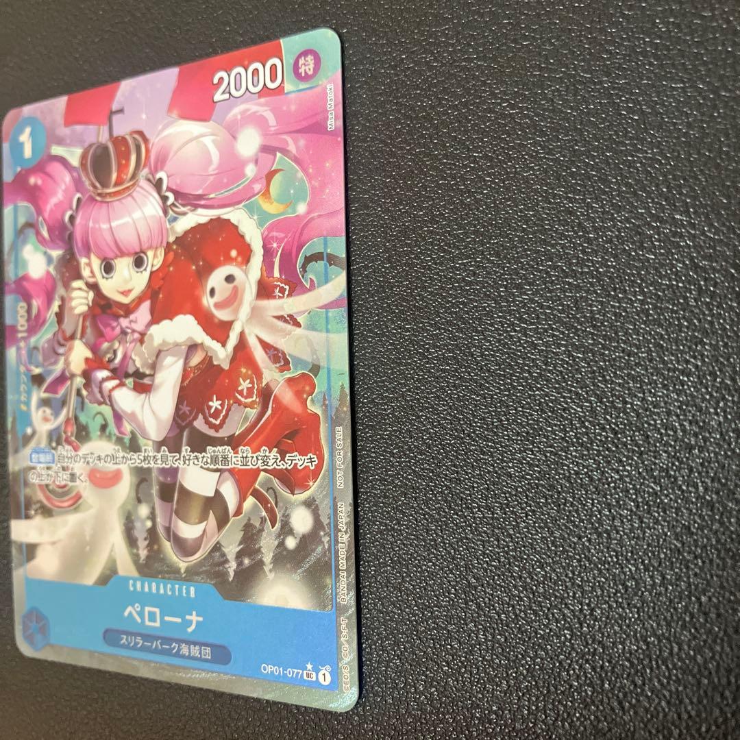 ワンピース カードゲーム ペローナ キャラクターカード