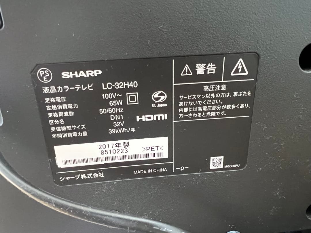 液晶テレビ LC-32H40 32インチ リモコン付き