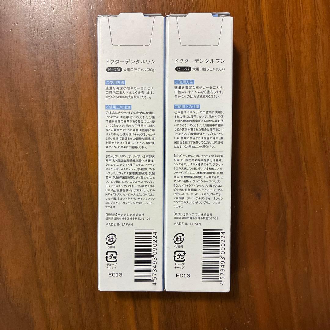 Dr. Dental Wan ドクターデンタルワン　ビーフ味 30g 2本セット