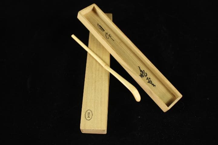 煎茶道具　裏千家　十五代　鵬雲斎　茶杓　共箱