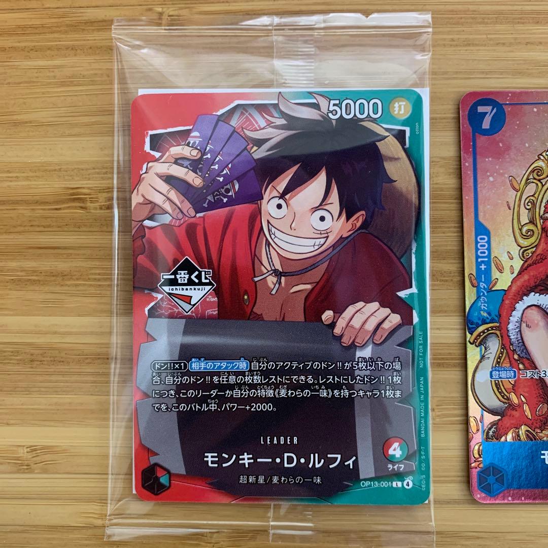 ルフィ　ワンピースカードゲーム　プロモ　一番くじ　　ジャンプセット
