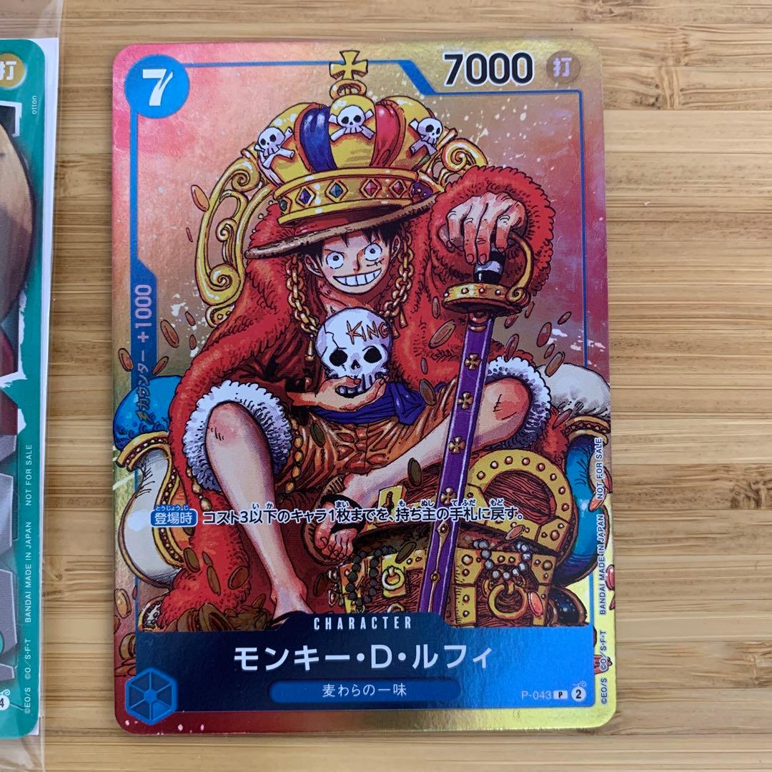 ルフィ　ワンピースカードゲーム　プロモ　一番くじ　　ジャンプセット