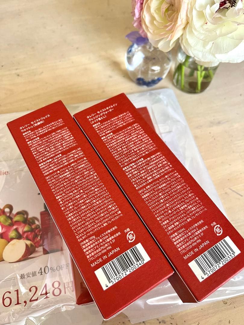 Aurelie 洗顔料2本。メイク落とし2本。の4本セット