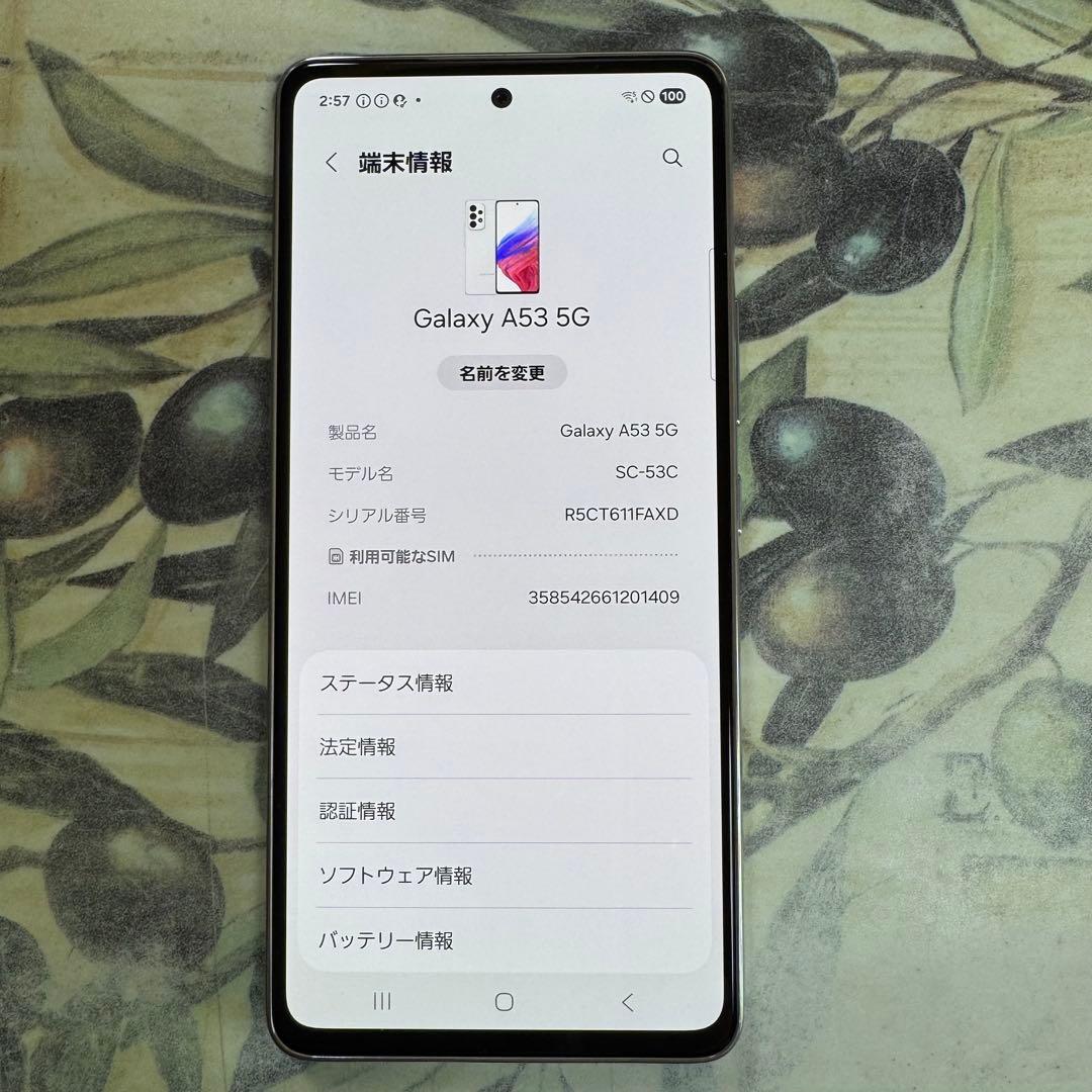 Galaxy A53 5Gオーサムホワイト128GB SIMフリー