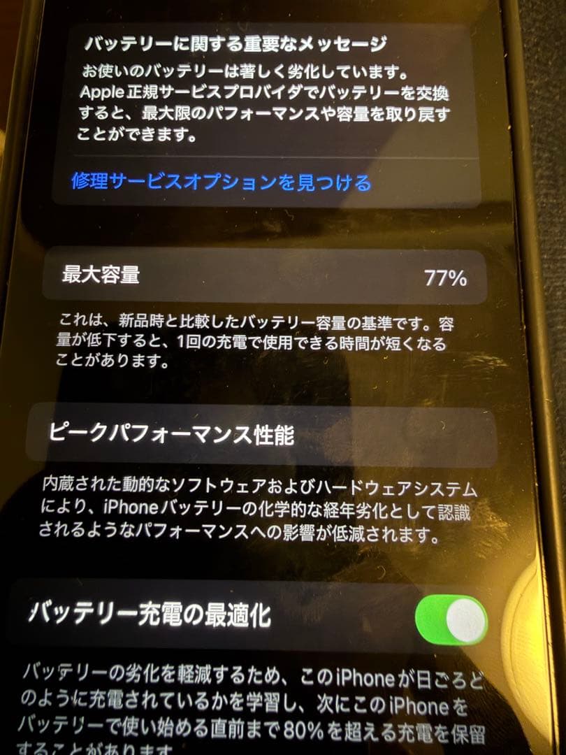 Apple iPhone 14 Pro スペースブラック 本体 256G