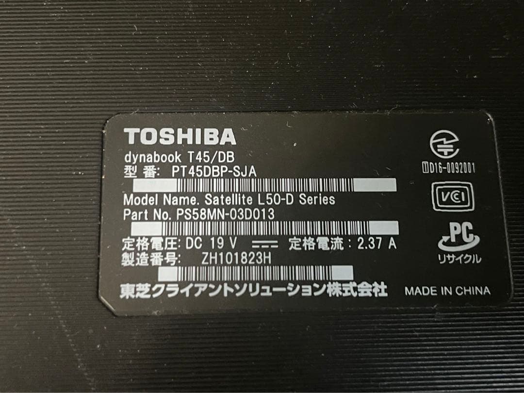 東芝 リュクスホワイト 2017夏モデル T45/DB パソコン