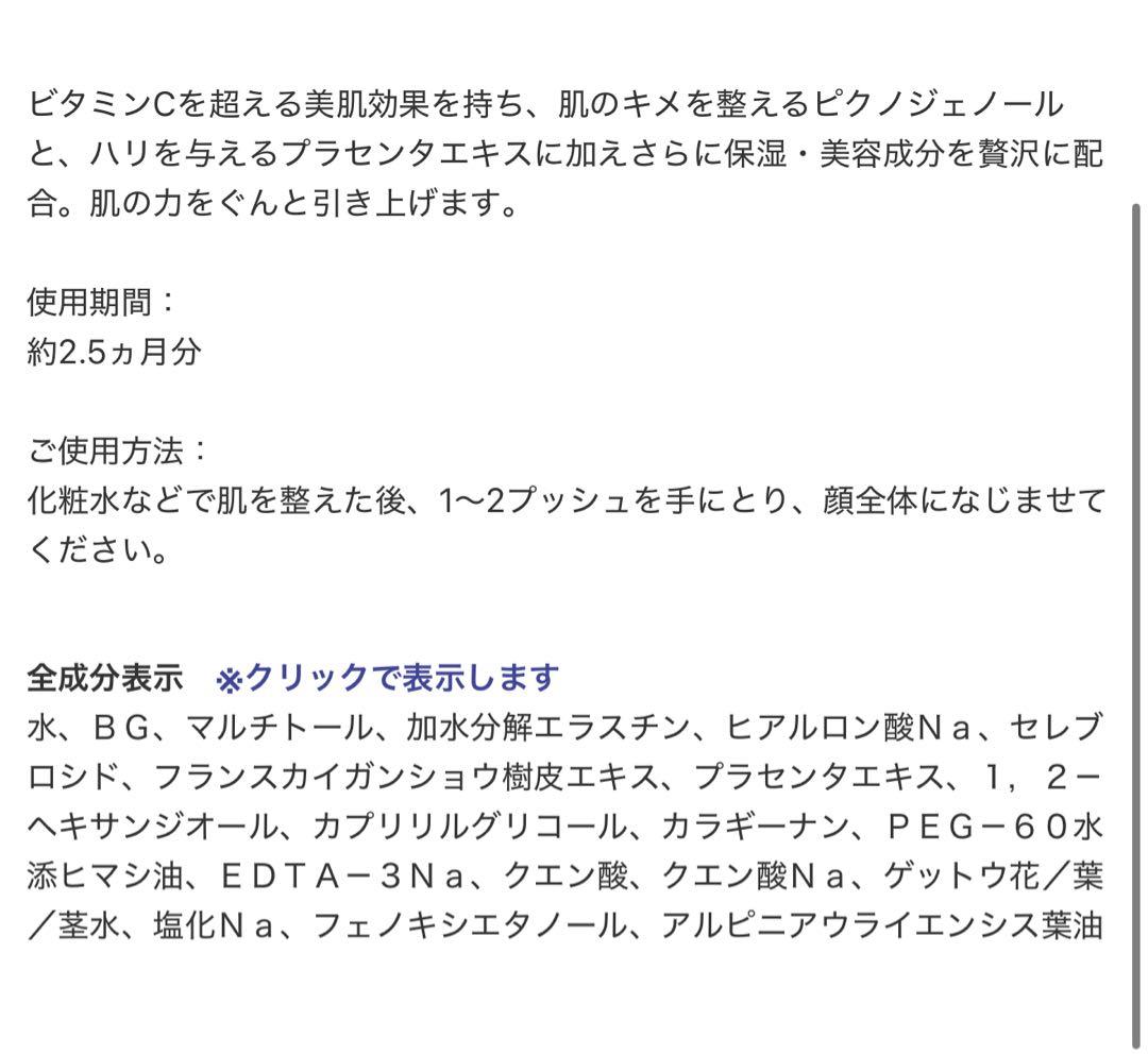 【 maco】マザーズエンブレイスムーンチルドレンジェリーエッセンス