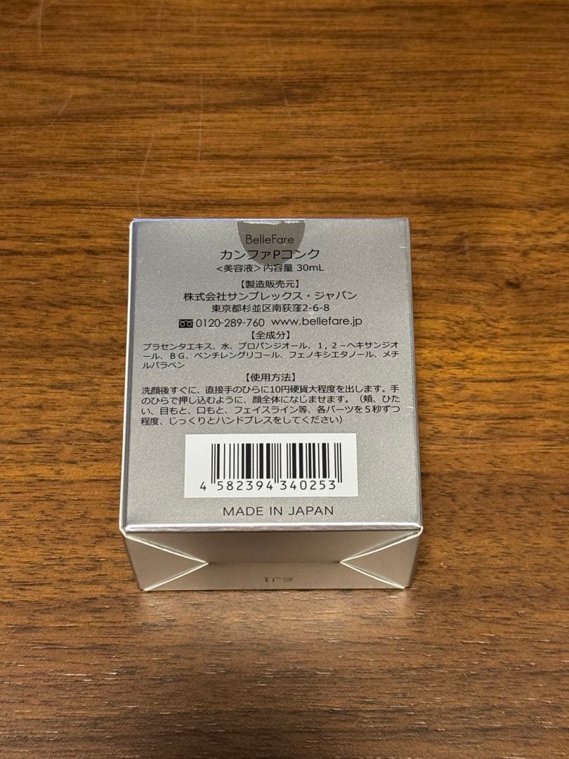 Belle Fare カンファPコンク 30ml ベルファーレ 新品未開封