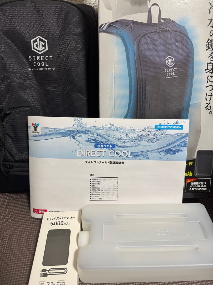 山善 水冷ベスト PRO フルセット 2024年モデル DC-8045e(B)