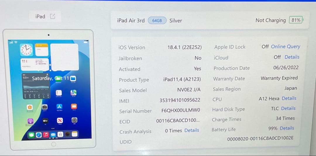 iPad Air 第3世代 64GB Wi-fi + Cellular 99％