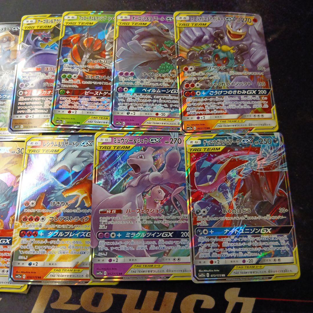ポケモンカード タッグまとめ売り
