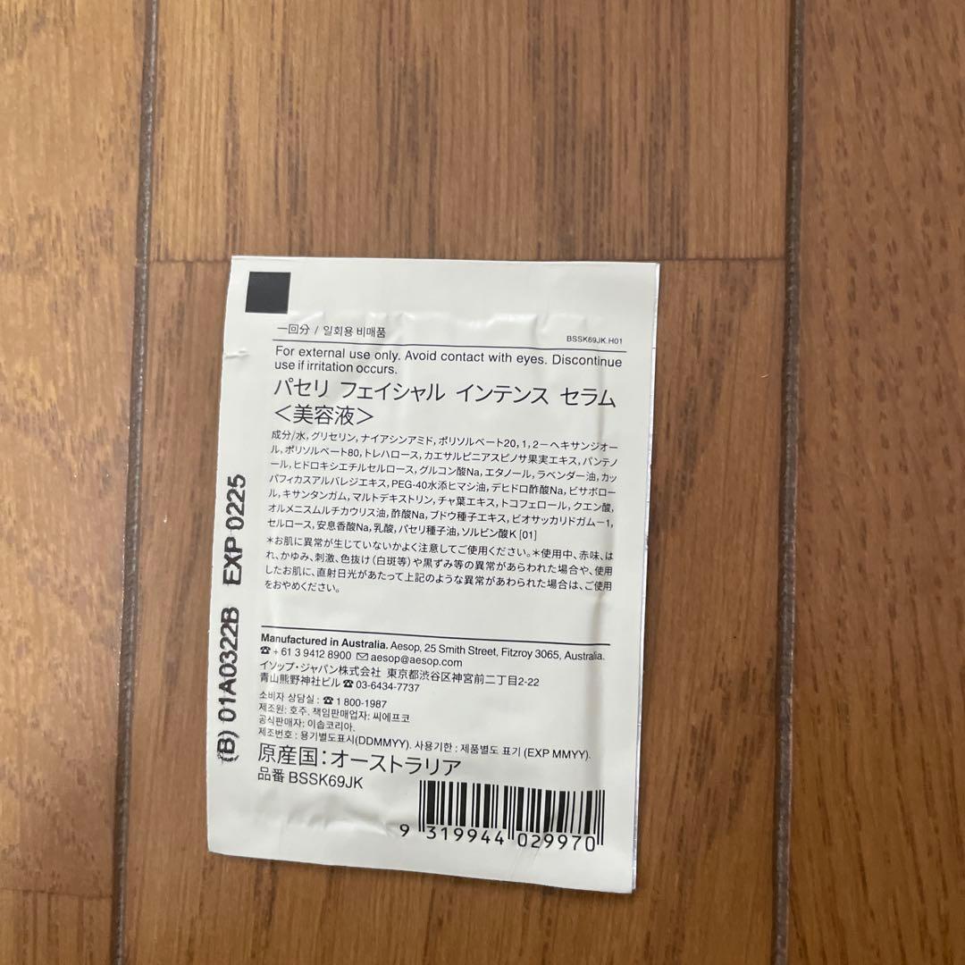 Aesop アンドラム アロマティック ハンドウォッシュ、ハンドバーム