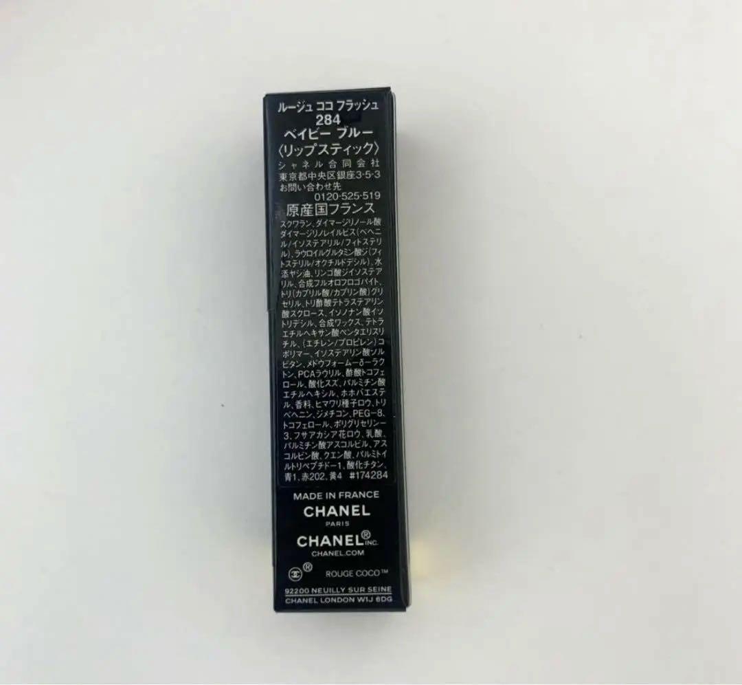♡お洒落なものをあなたに♡ 　CHANEL 限定品 シャネル 284