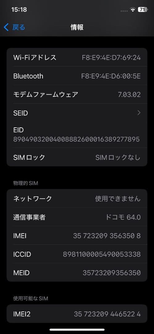 iPhone Xs Gold 256 GB docomo SIMフリー c