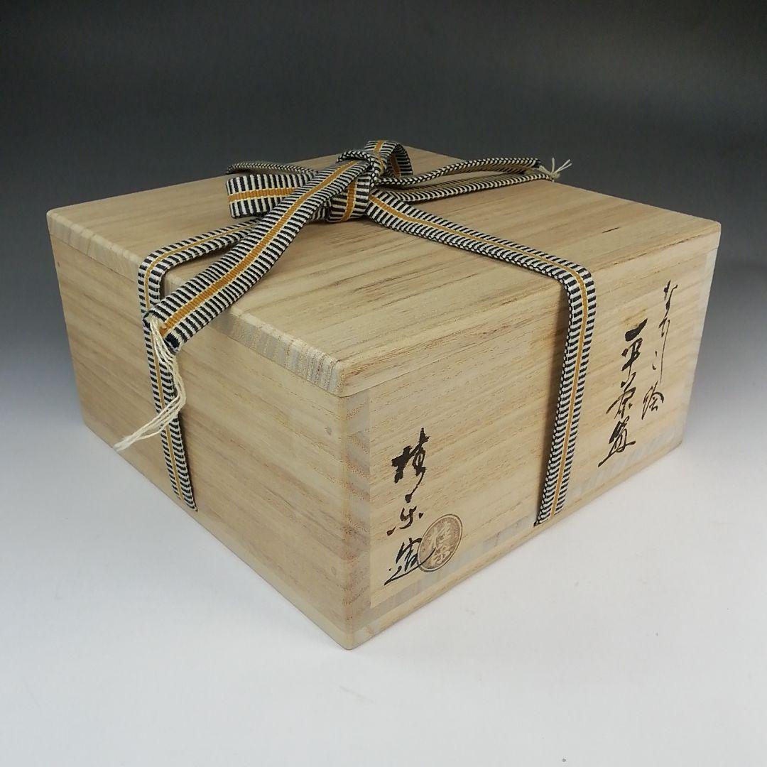 Ｓ７４３　茶碗　『なでしこ絵　平茶碗』『桂窯　伊東桂楽造』　共箱　抹茶碗　茶道具