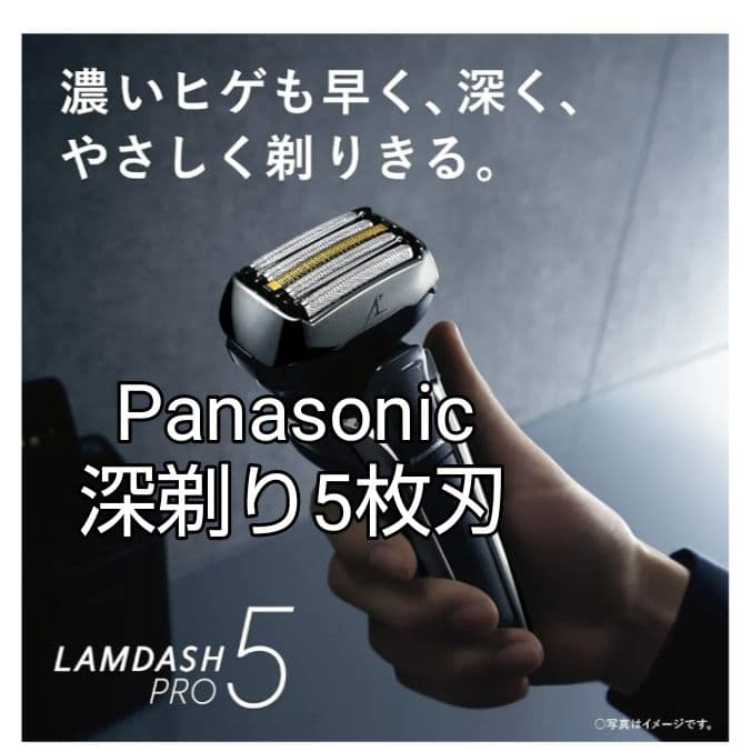 Panasonic 深剃り5枚刃 ES-ELV7 新品未使用❣️