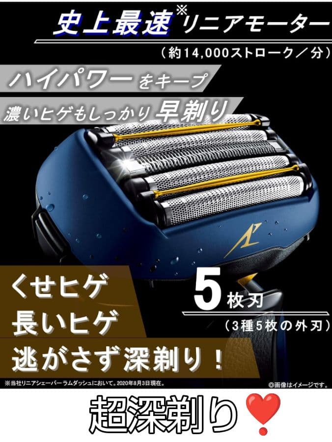 Panasonic 深剃り5枚刃 ES-ELV7 新品未使用❣️