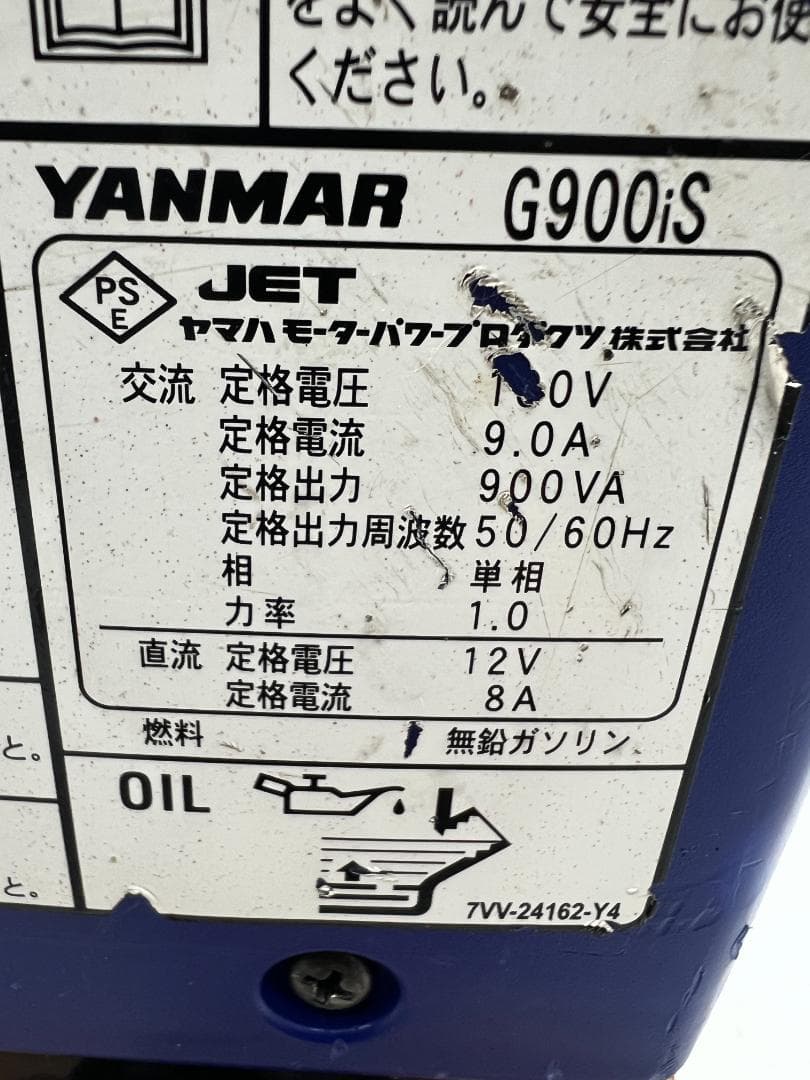 YANMAR ヤンマー インバーター発電機 G900IS 動作良好 ♪82114