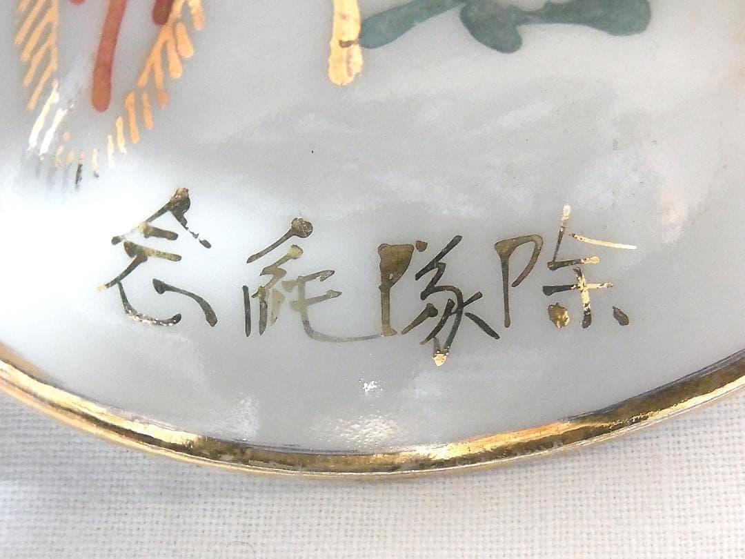 2》旧日本軍 軍杯 陸軍・海軍 ・空軍 出征記念 5客 支那事変・除隊・凱旋記念