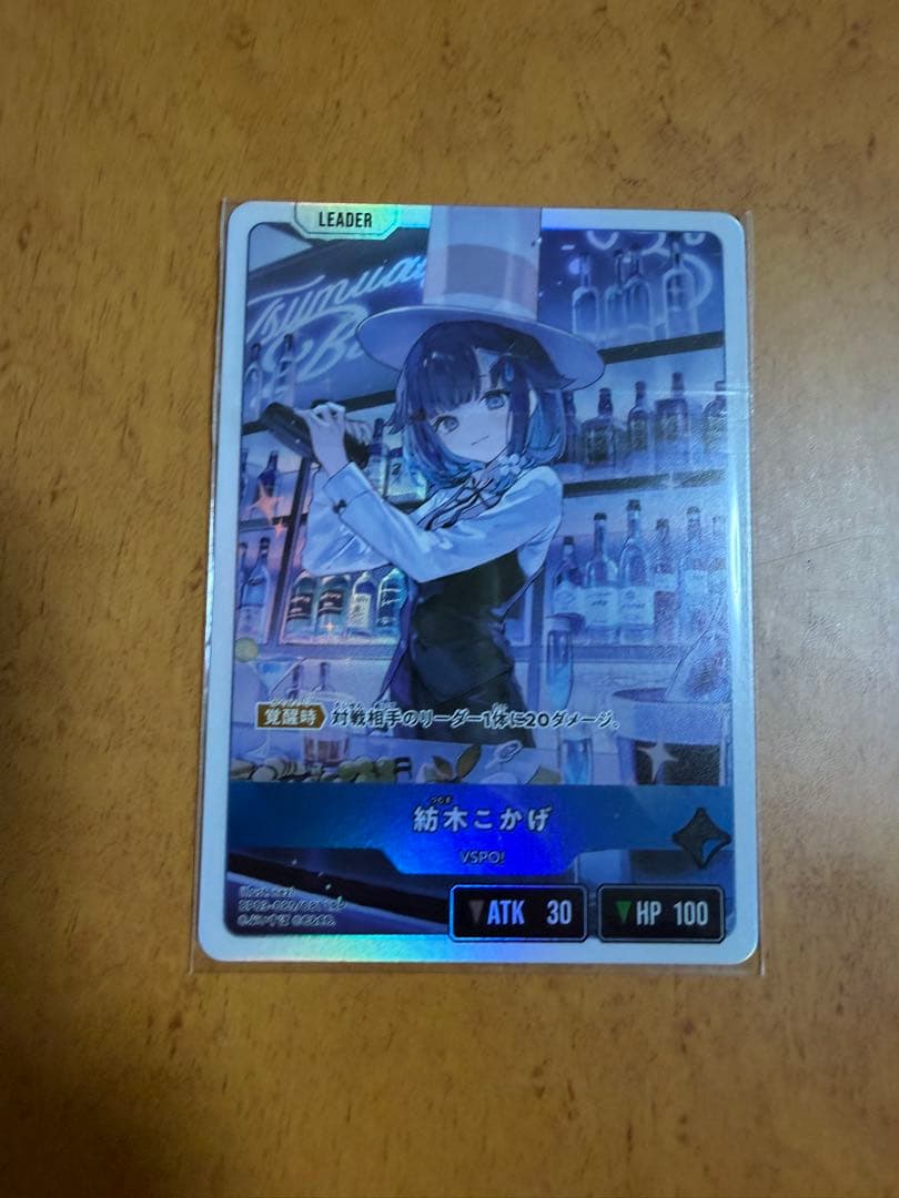 XrossStars 紡木こかげ LRP