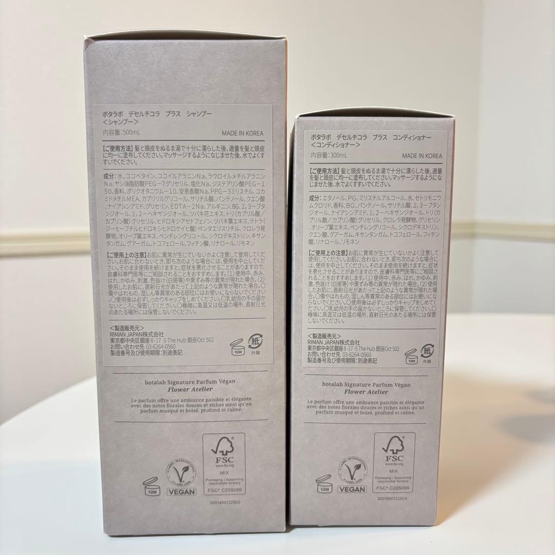 インセルダム　ICD正規品　シャンプー　コンディショナー