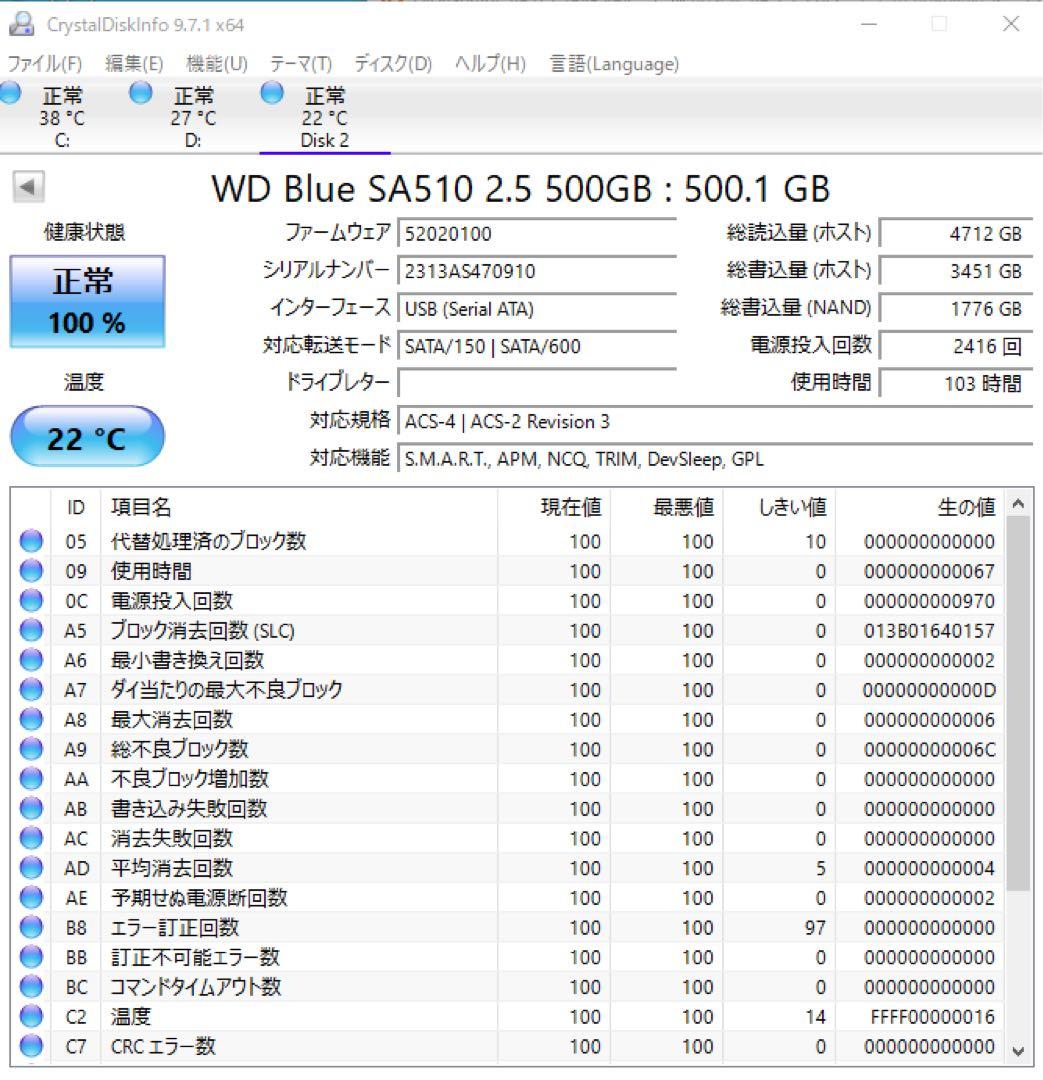 3. 各社500GB SSD 2.5インチ SATA 動作確認済み