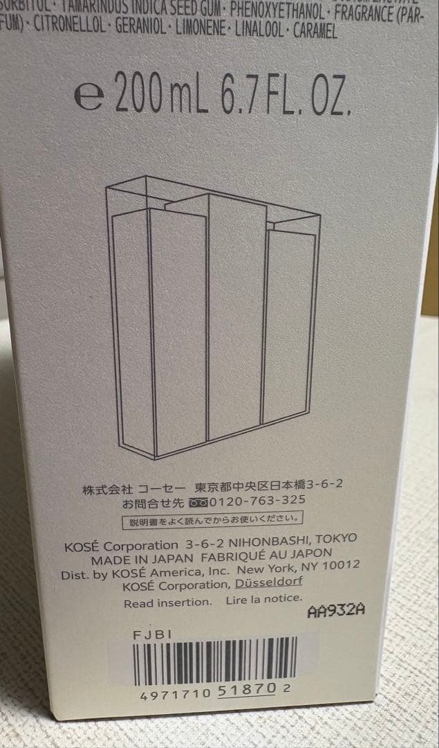 DECORTE リフトディメンション プランプ・ファーム セット