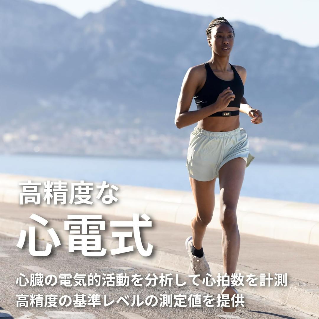 POLAR (ポラール) H10 心電式 胸 心拍センサー
