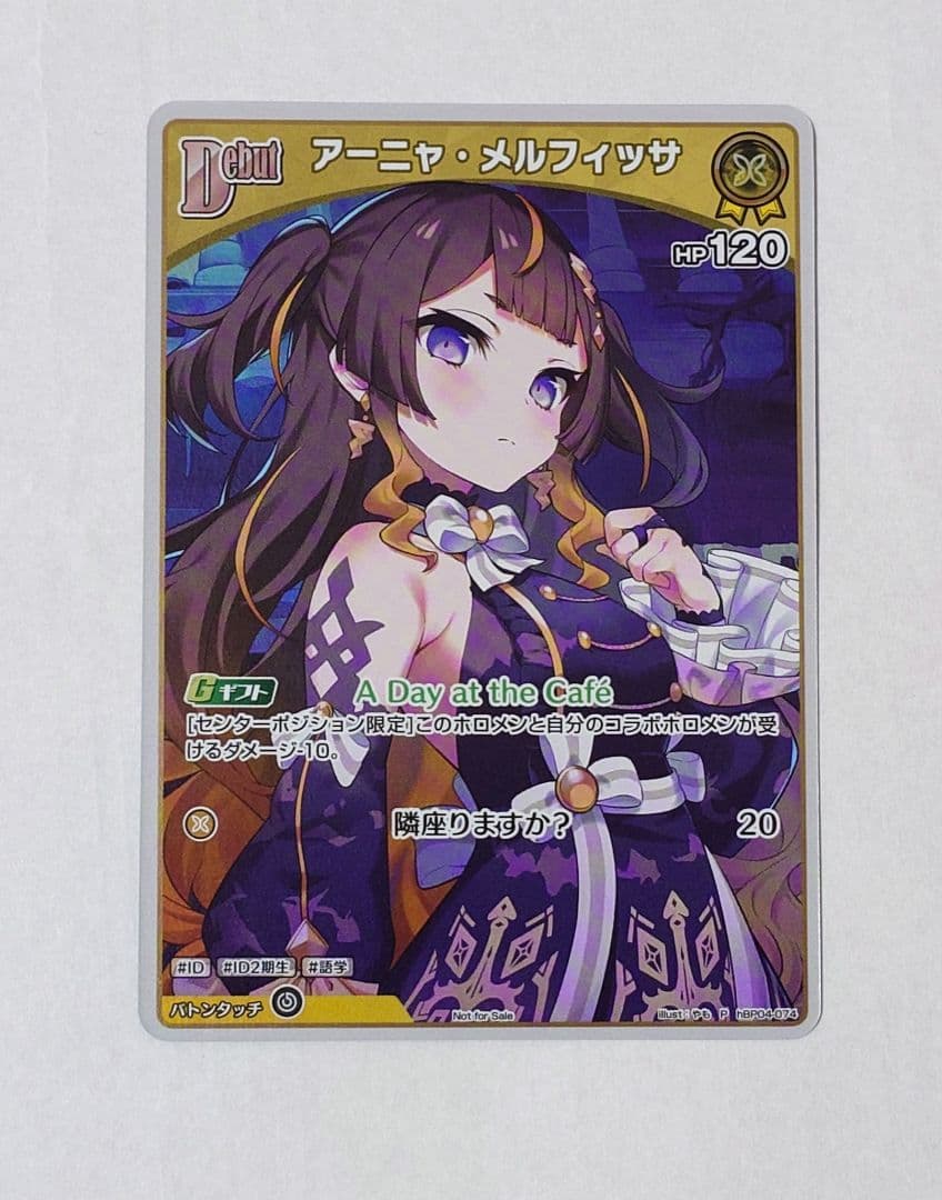 ホロカ アーニャ UR SR 極稀 プロモ 他 デッキパーツ まとめ売り