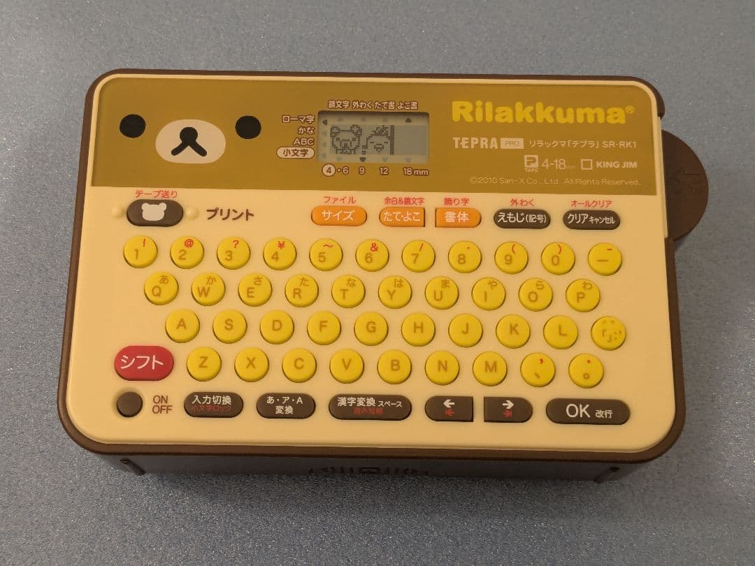 中古正常動作品 キングジム リラックマテプラ（SR-RK1）