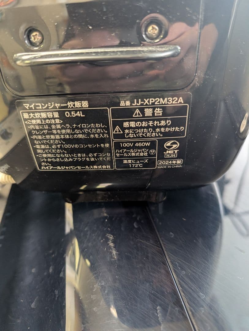 【極美品高年式24年製】冷蔵庫&洗濯機&電子レンジ&炊飯器※一部地域配送設置無料