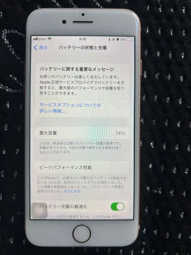 Apple iPhone 8 ゴールド 本体のみ