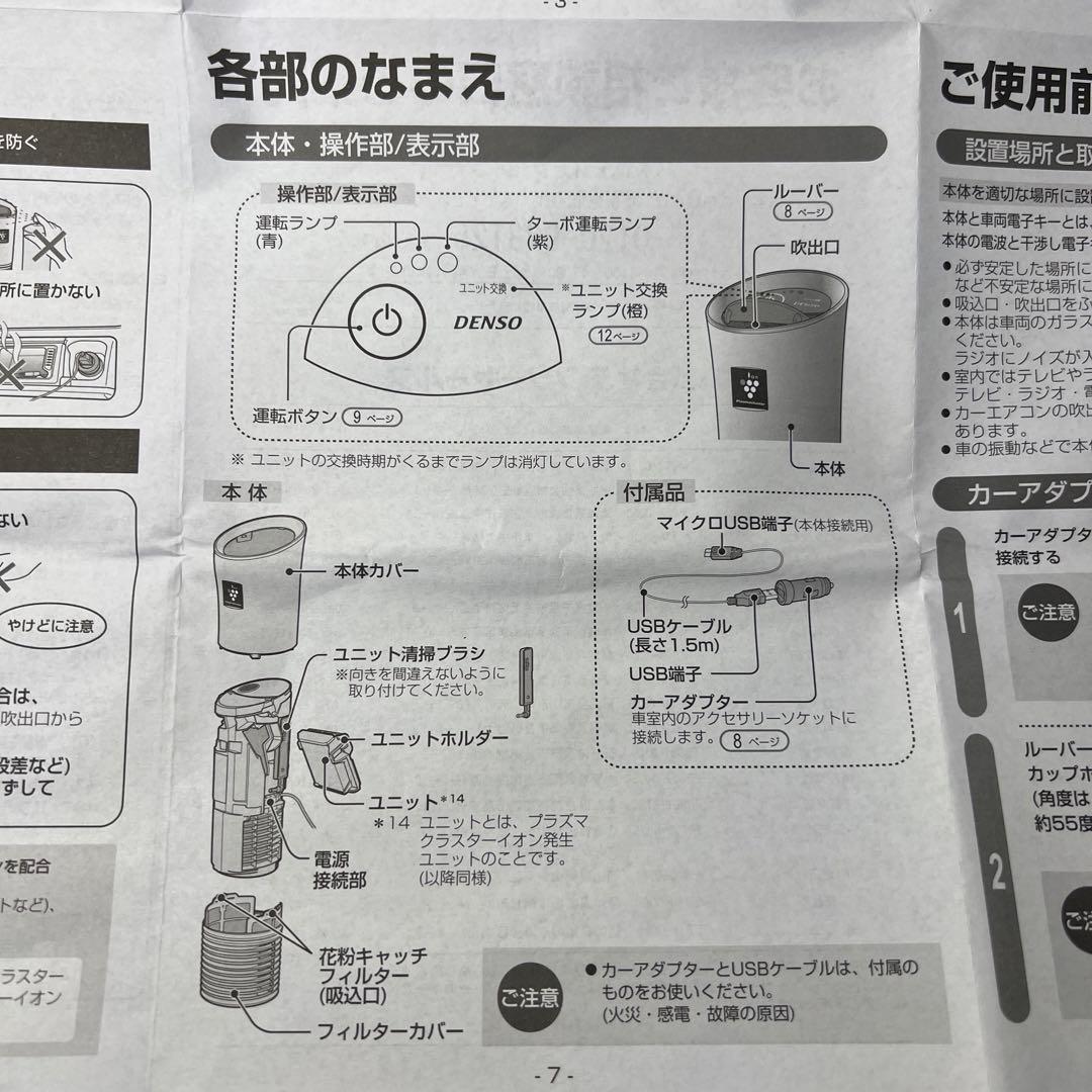 試運転のみ 希少品 プラズマクラスターイオン発生機 SHARP PCDNT-A