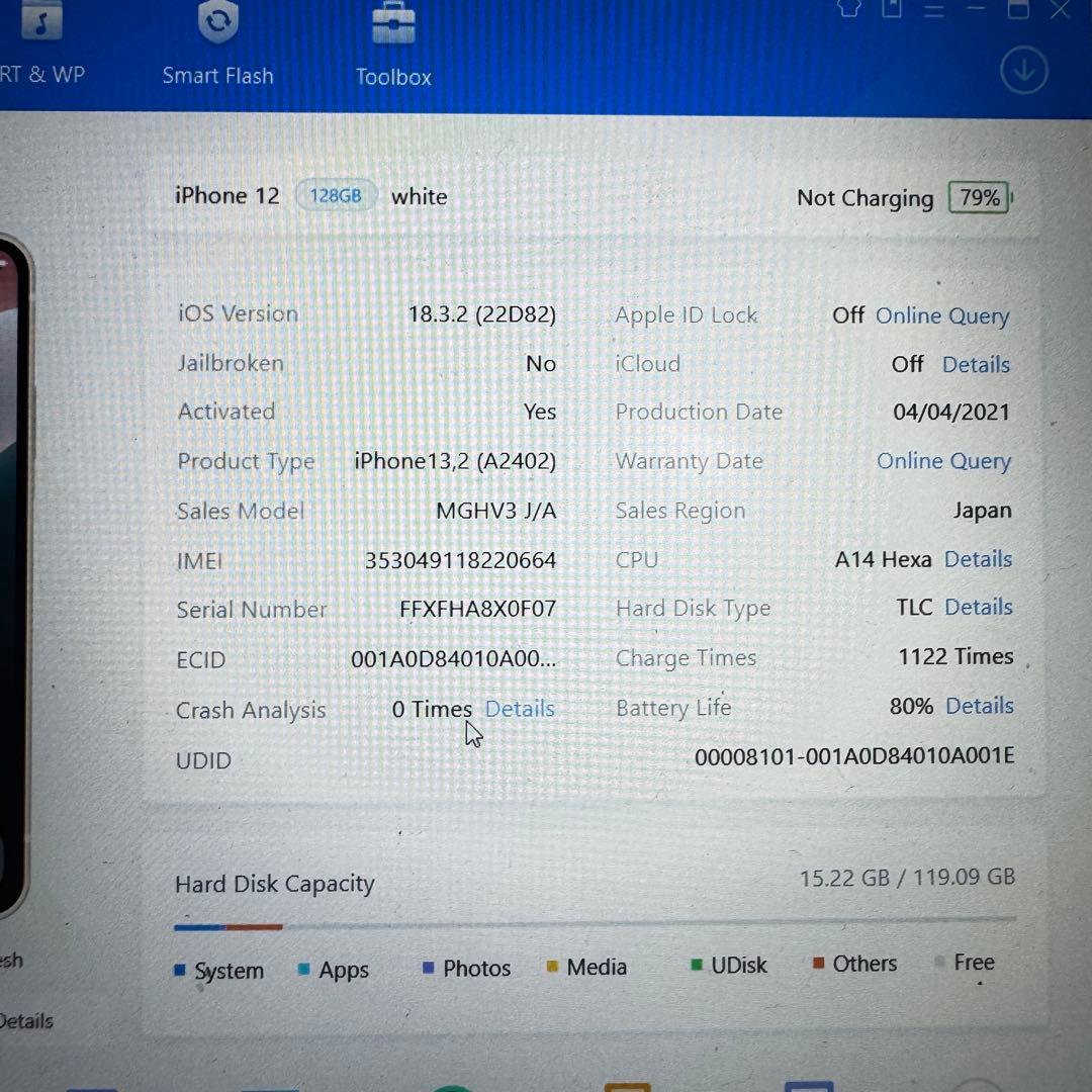 【SIMフリー】 iPhone 12 128GB 本体 動作確認済み