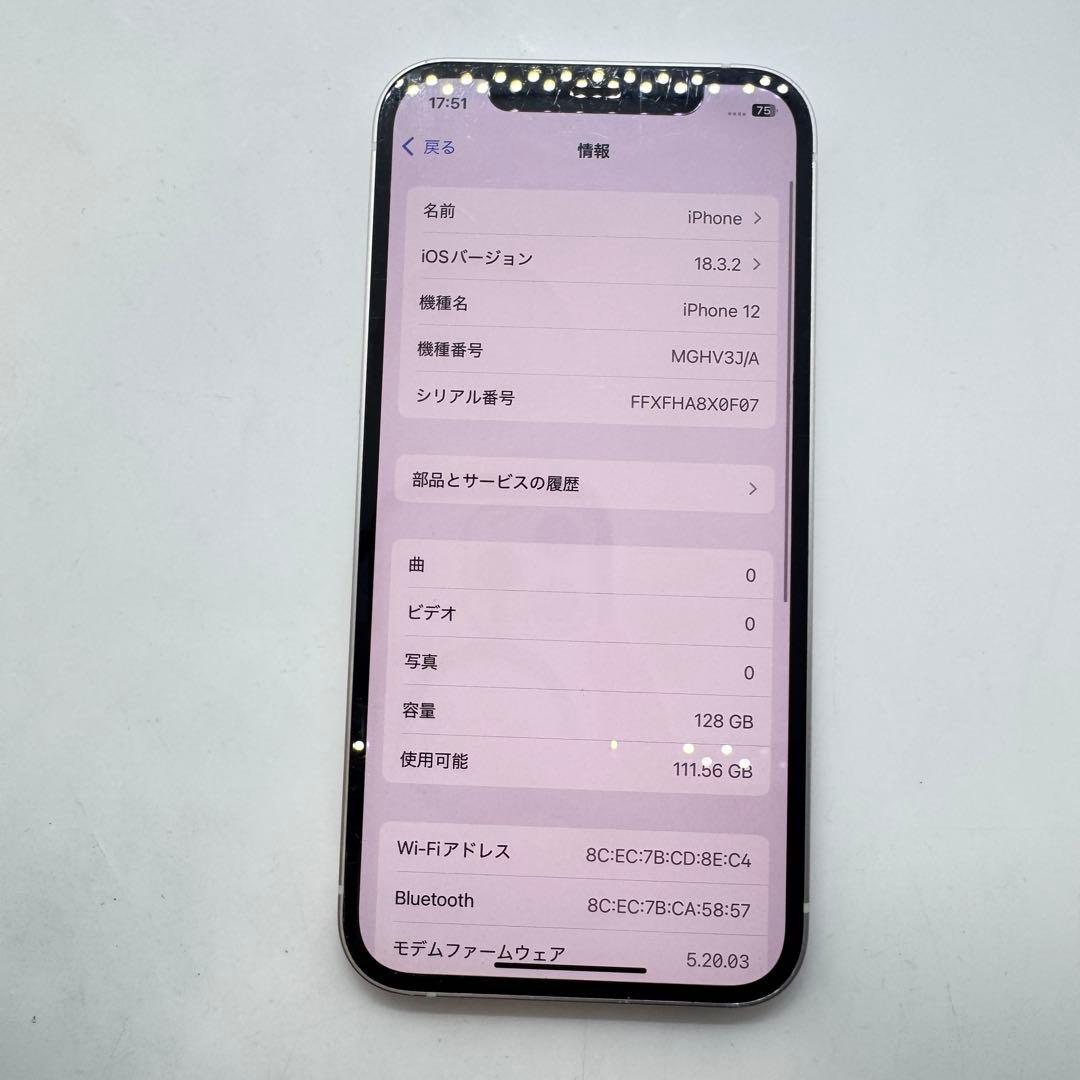 【SIMフリー】 iPhone 12 128GB 本体 動作確認済み