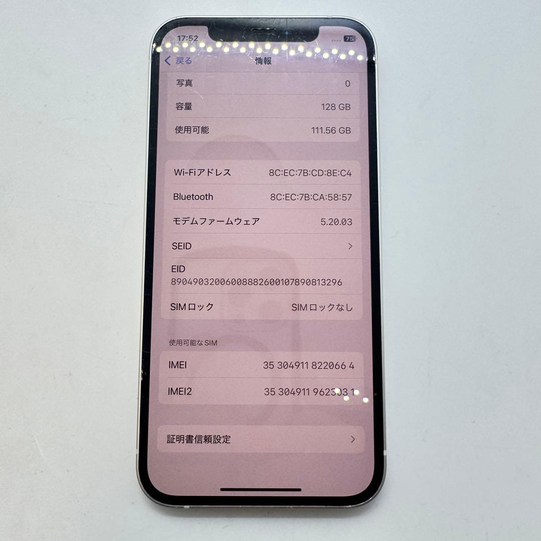 【SIMフリー】 iPhone 12 128GB 本体 動作確認済み