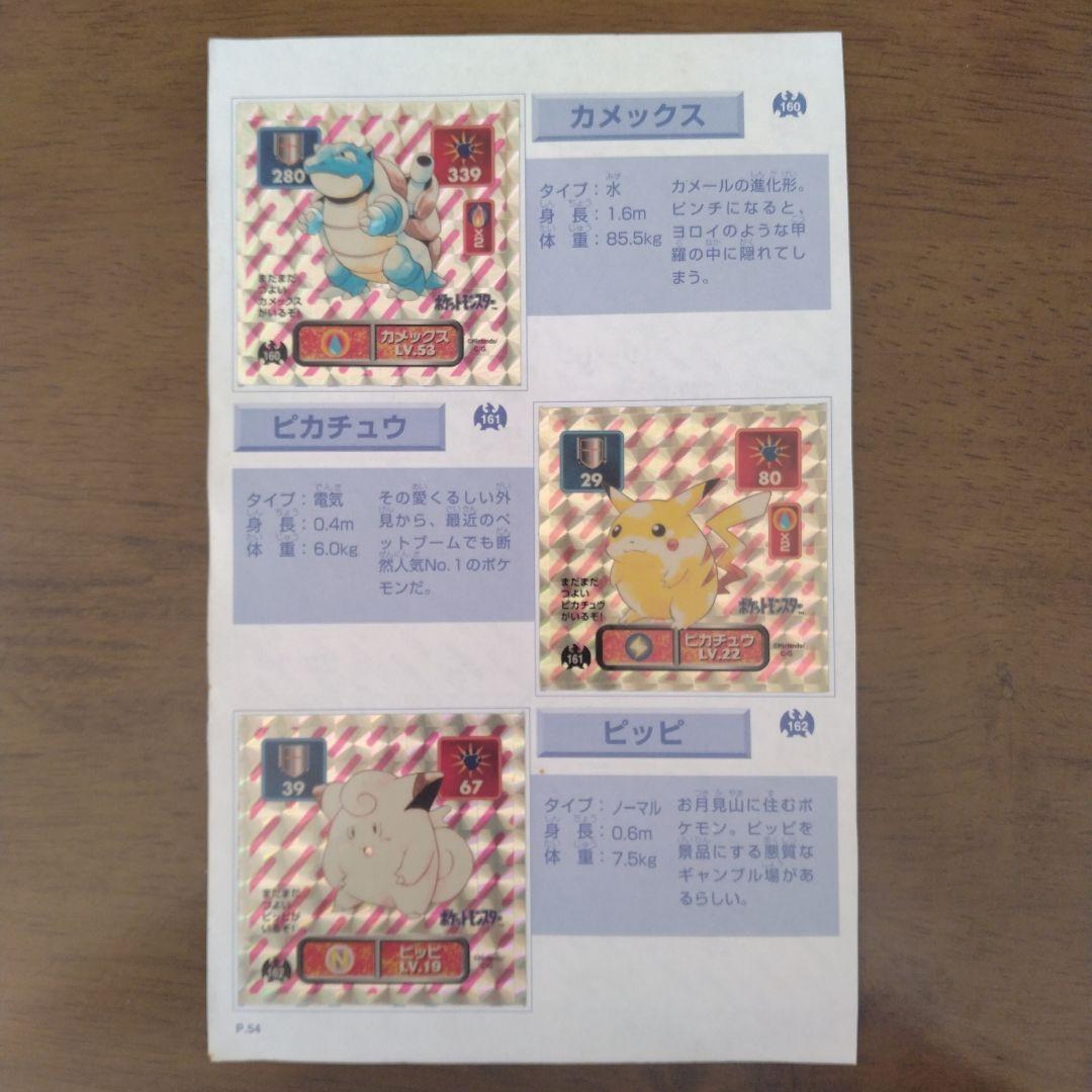 ポケモンカードコレクション表裏合わせて35枚